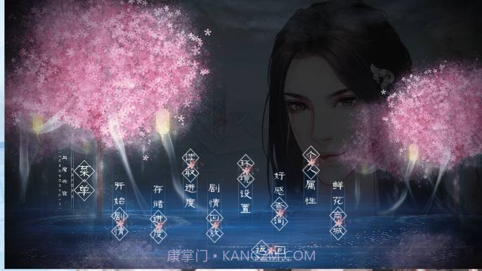 误嫁皇叔橙光游戏截图3