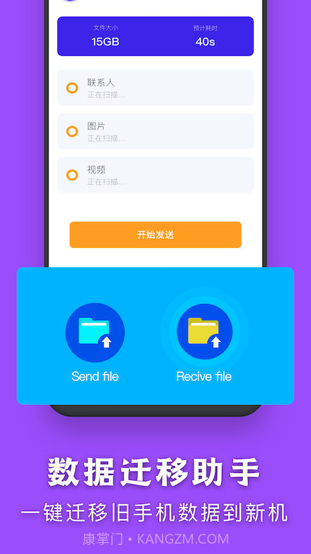 闪传传输助手截图2