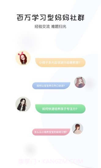 启蒙优选截图3 启蒙优选截图3