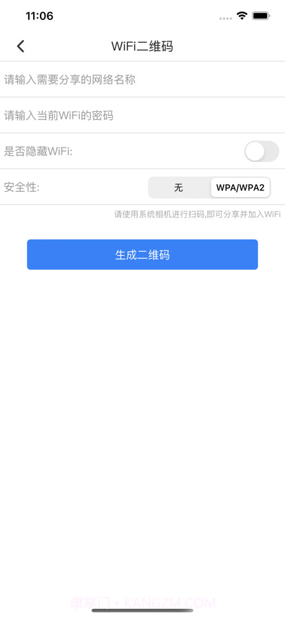 二维码工坊截图3 二维码工坊截图3
