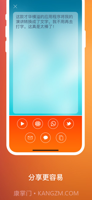 语音识别器截图2