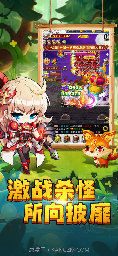 冒险家集结截图3