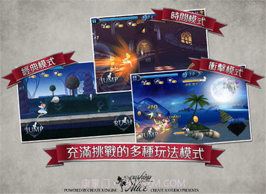 爱丽丝快跑IOS版截图2 爱丽丝快跑IOS版截图2