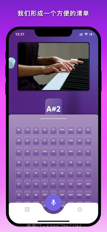 钢琴键探测器截图2 钢琴键探测器截图2