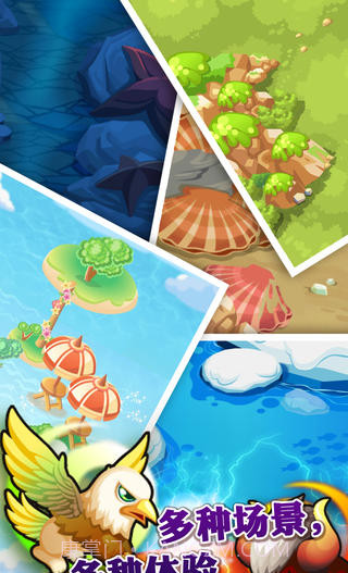 天天开飞机截图4