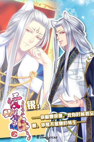 爱养成2豪华版截图4