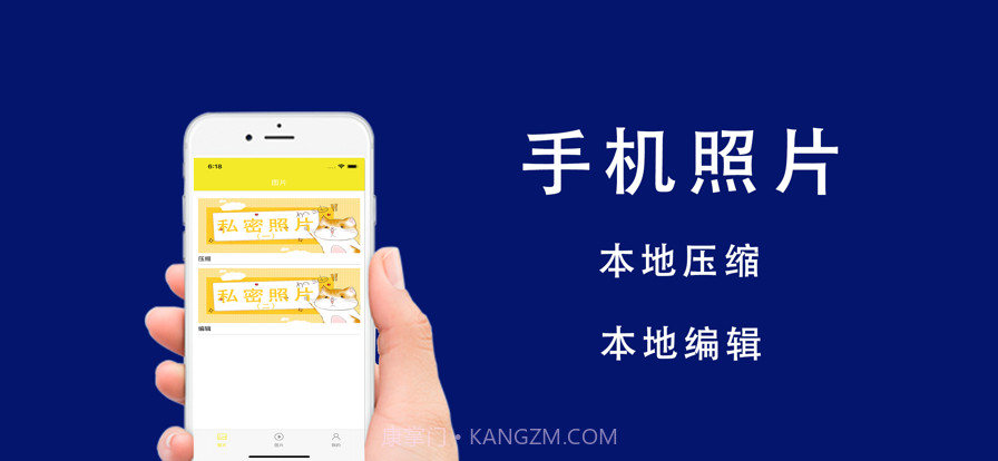 图片视频压缩工具截图1 图片视频压缩工具截图1