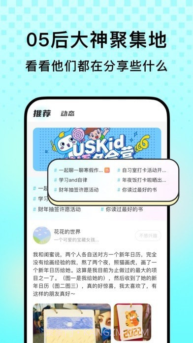 玩墨态截图2 玩墨态截图2