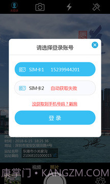 元道经纬相机截图2