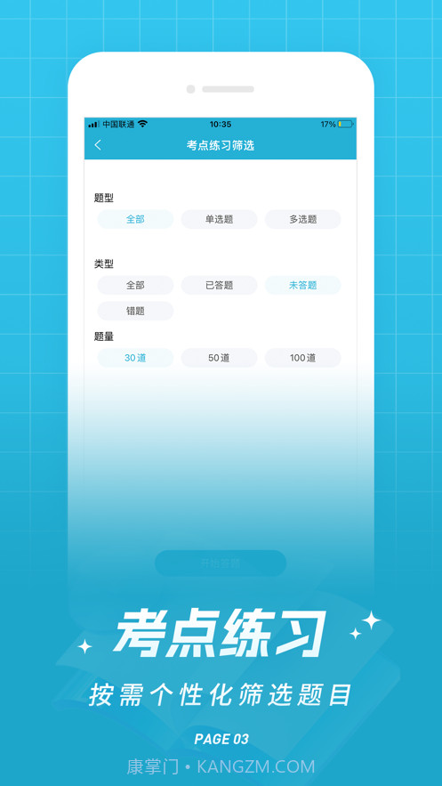 初级会计职称优题库小程序截图2