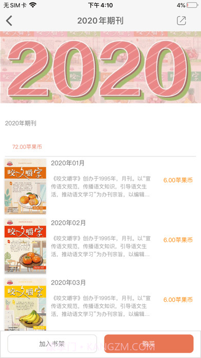 咬文嚼字截图2 咬文嚼字截图2