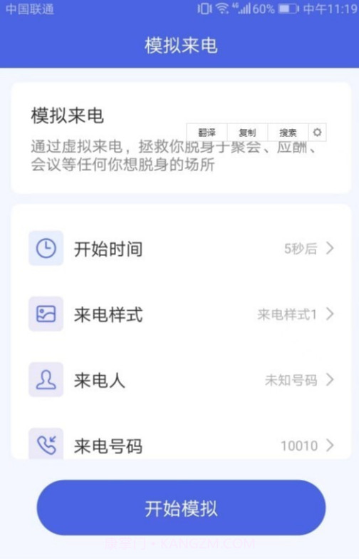 抖彩来电秀截图3 抖彩来电秀截图3
