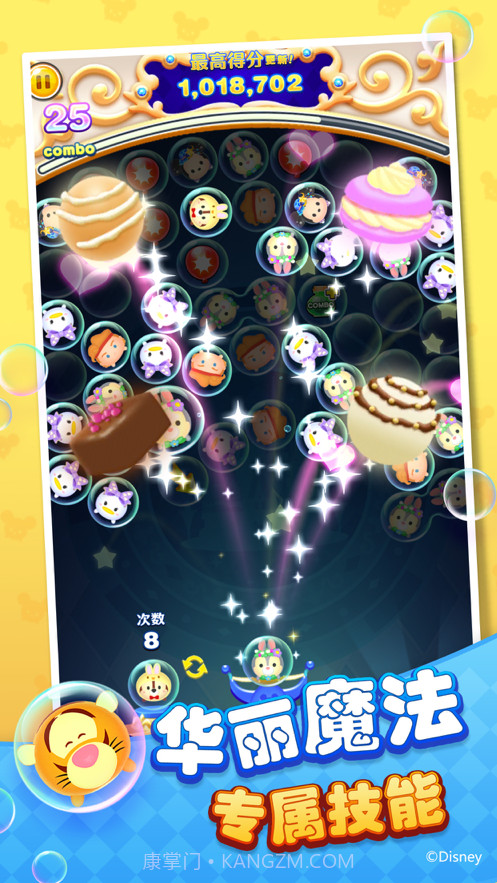 迪士尼梦之旅截图7 迪士尼梦之旅截图7