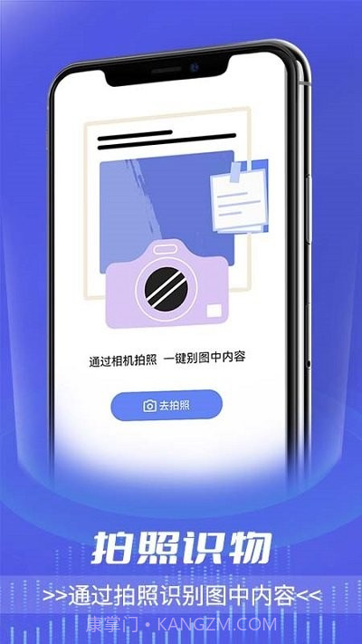 全能文字扫描截图4 全能文字扫描截图4