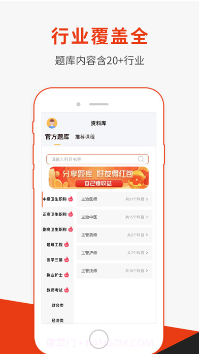 刷题神器截图1 刷题神器截图1