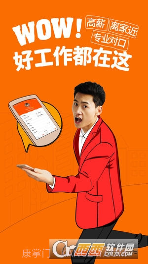 珠江人才手机客户端截图1 珠江人才手机客户端截图1