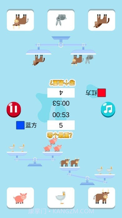 算术王者截图4 算术王者截图4