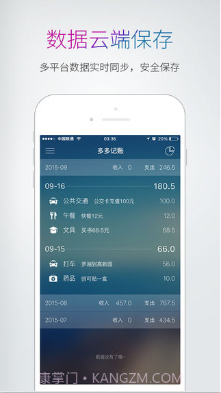 多多记账截图3 多多记账截图3
