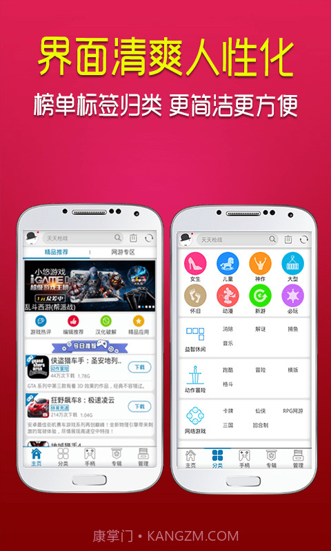 小悠游戏截图3