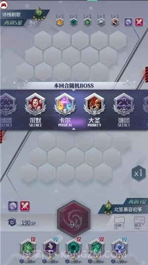 最强符文截图3 最强符文截图3