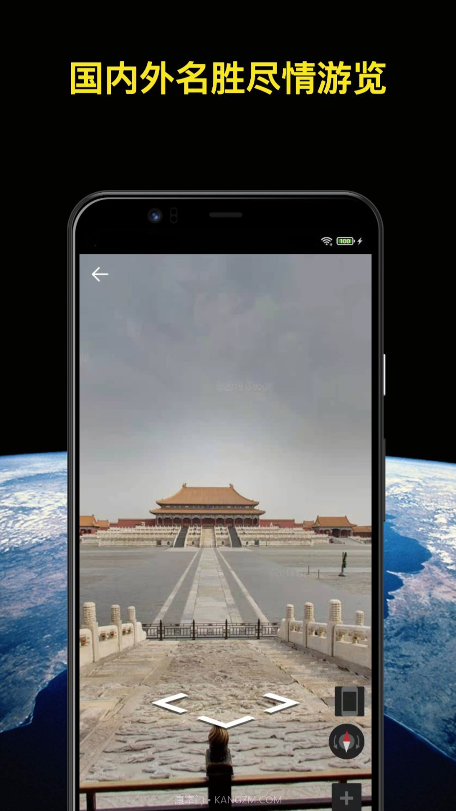 世界街景地图截图1 世界街景地图截图1