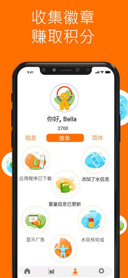 体重跟踪器截图6