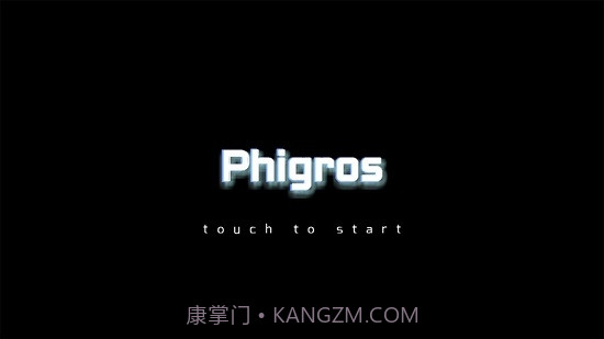 扉格若斯Phigros截图4 扉格若斯Phigros截图4