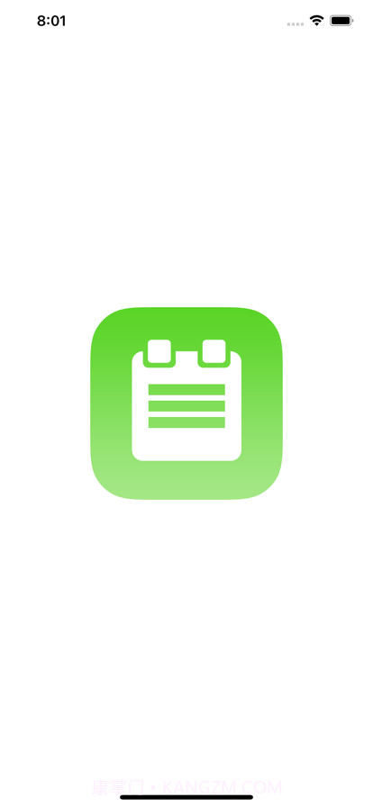 待办注意事项截图1