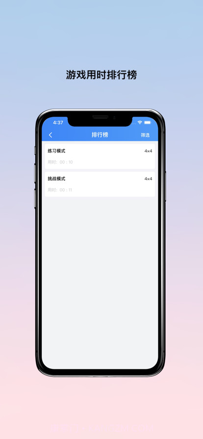 华彩方格截图3 华彩方格截图3