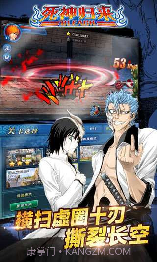 死神归来截图2 死神归来截图2