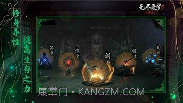 无尽噩梦5怨灵咒内置菜单无敌版截图4