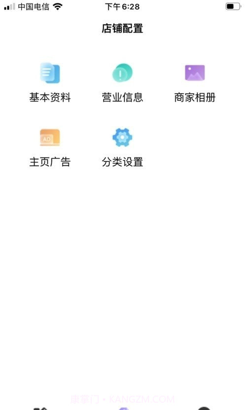 乐派新宠商家版截图1 乐派新宠商家版截图1