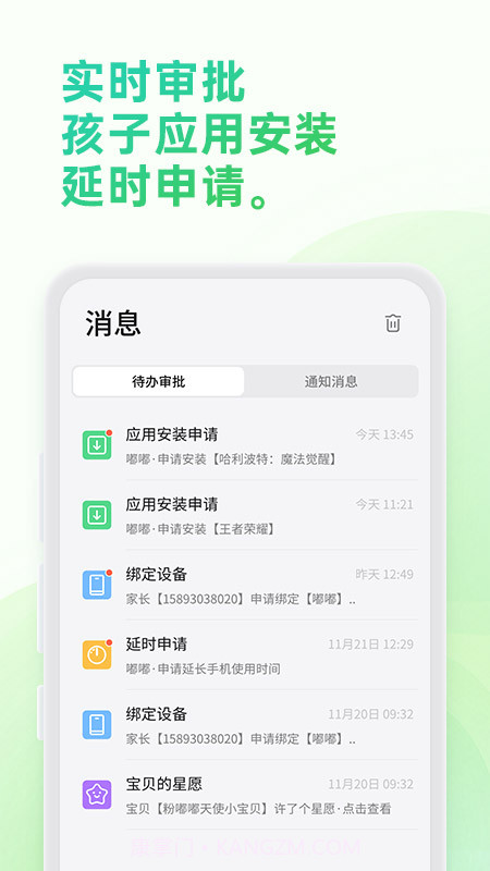 奇少年守护截图3 奇少年守护截图3