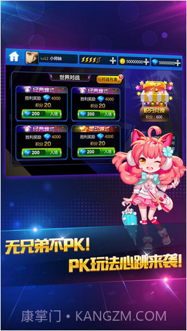 节奏大师截图4 节奏大师截图4