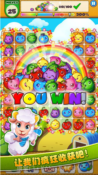 农场爱消除截图1