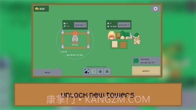 保卫村庄2020截图1