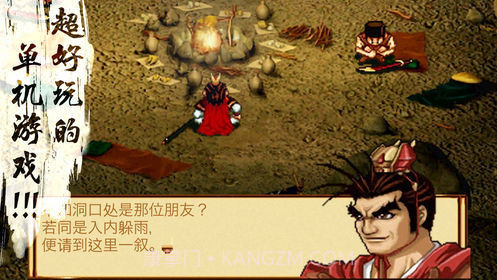 天地劫神魔至尊传手机版截图1 天地劫神魔至尊传手机版截图1