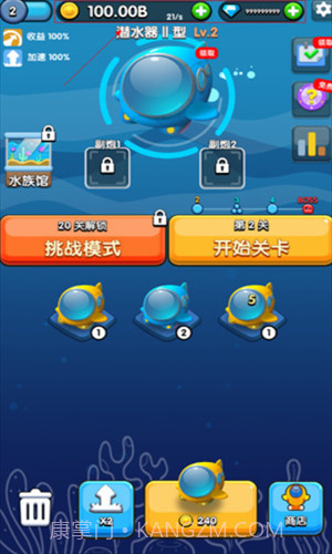 章鱼别追我截图3