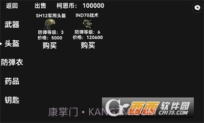 暗区突围像素版无限金币版本截图3 暗区突围像素版无限金币版本截图3