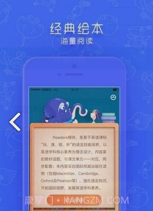 同步学小学英语(同步学小学英语人教版)V3.15.1 安卓截图1 同步学小学英语(同步学小学英语人教版)V3.15.1 安卓截图1