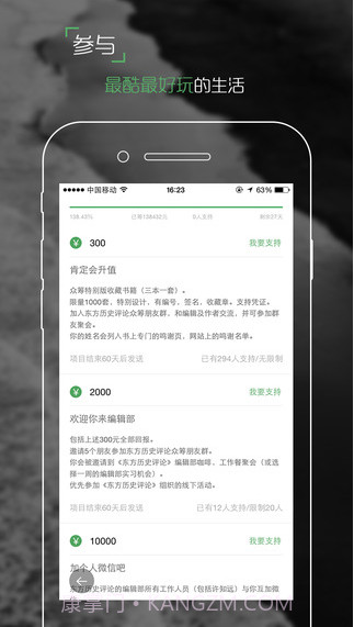 开始吧截图3 开始吧截图3