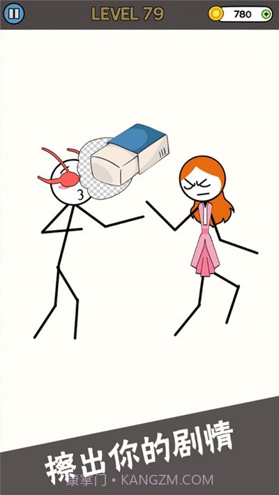 恋爱橡皮擦截图2