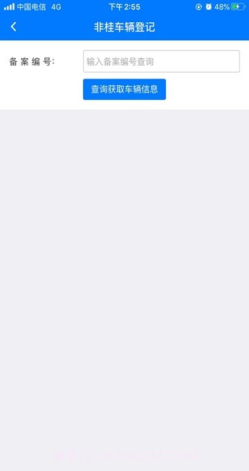 牧运通官网截图1 牧运通官网截图1