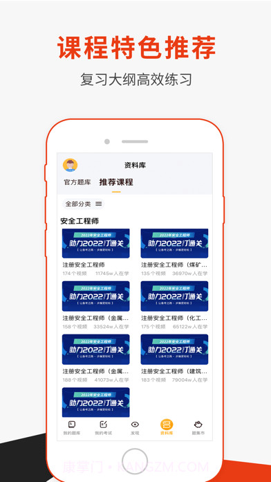 刷题神器截图3 刷题神器截图3