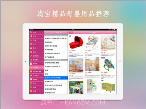 妈咪QHD截图4 妈咪QHD截图4