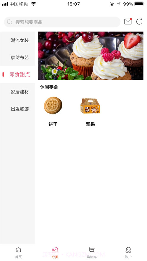优集go截图4 优集go截图4