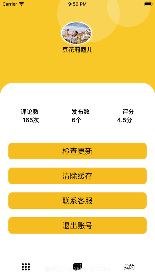 树洞朋友截图3 树洞朋友截图3