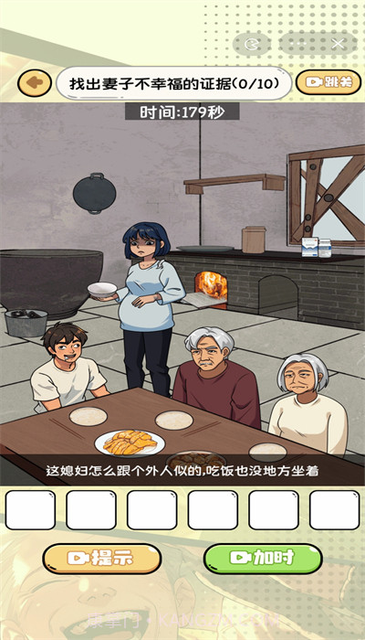 找茬靠脑洞截图3