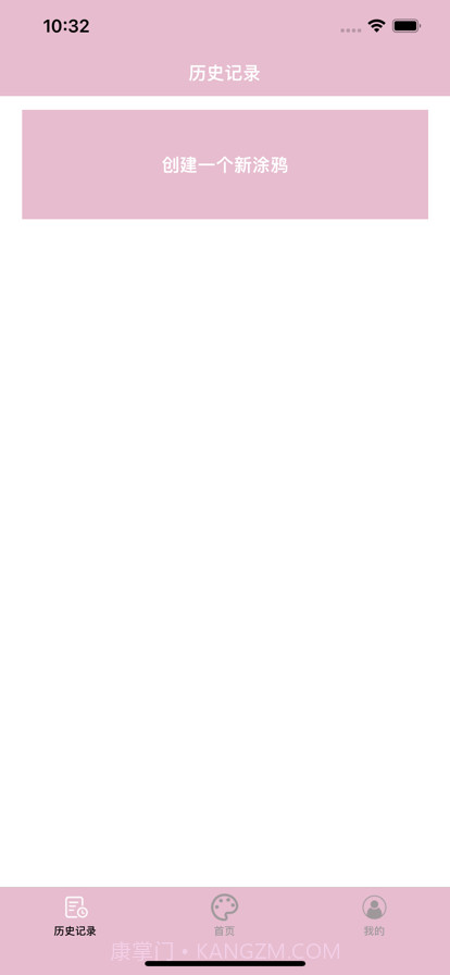 有趣涂鸦截图1 有趣涂鸦截图1