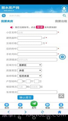 丽水房产网截图2 丽水房产网截图2